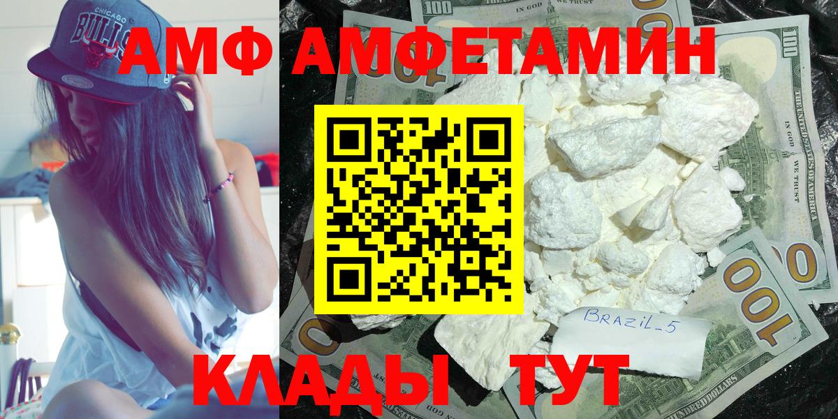 АМФ  Вход с VPN  АМФ  Amphetamine Premium  Тосно 