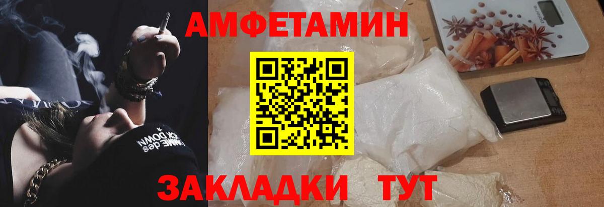 Амфетамин Premium Тосно