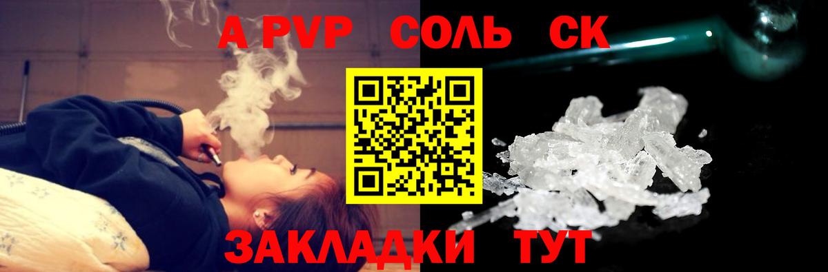 Alpha-PVP СК КРИС  Вход с VPN  APVP кристаллы  Альфа ПВП СК КРИС  Тосно 