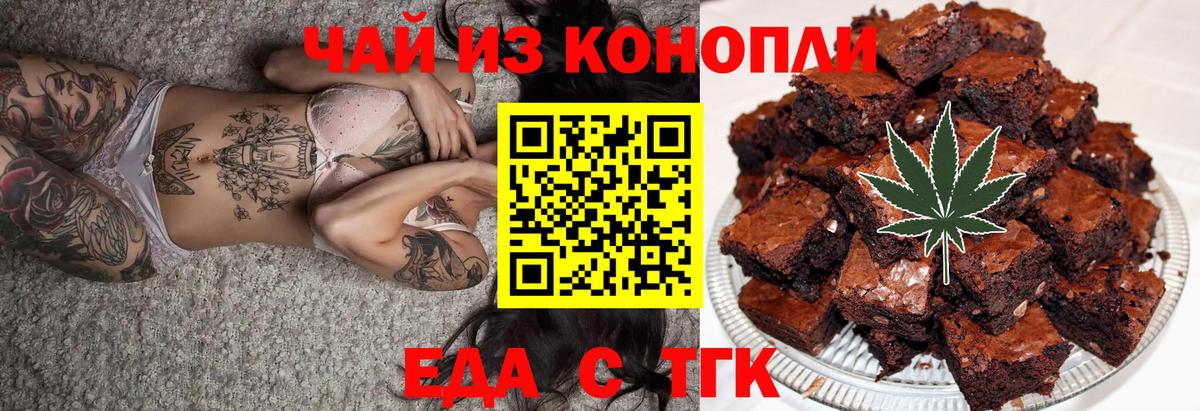 Печенье с ТГК марихуана  Вход с VPN  Тосно 