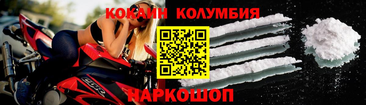 Кокаин  Вход с VPN  COCAIN Columbia  Тосно  Cocaine Эквадор 
