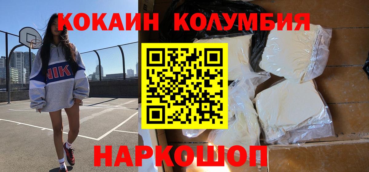 Кокаин FishScale Тосно