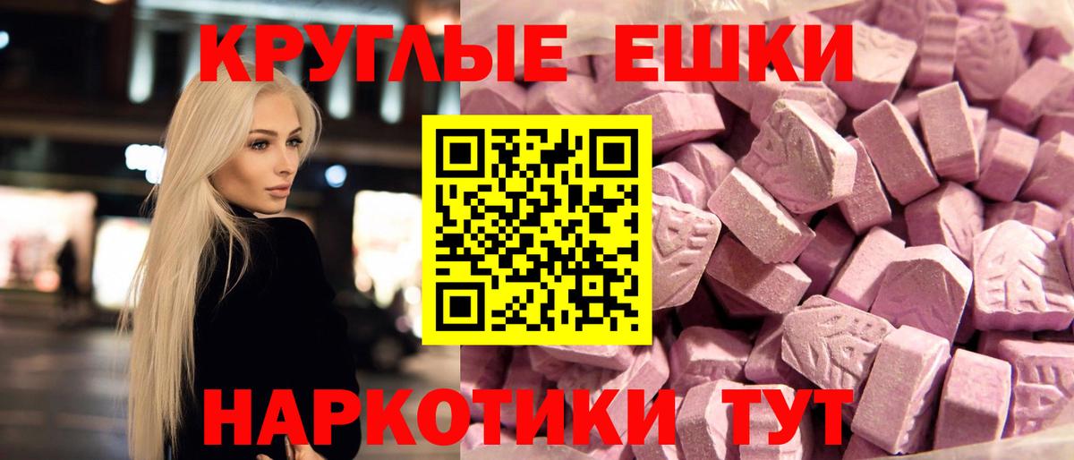 Ecstasy 250 мг  Ecstasy 99%  Вход с VPN  Тосно 