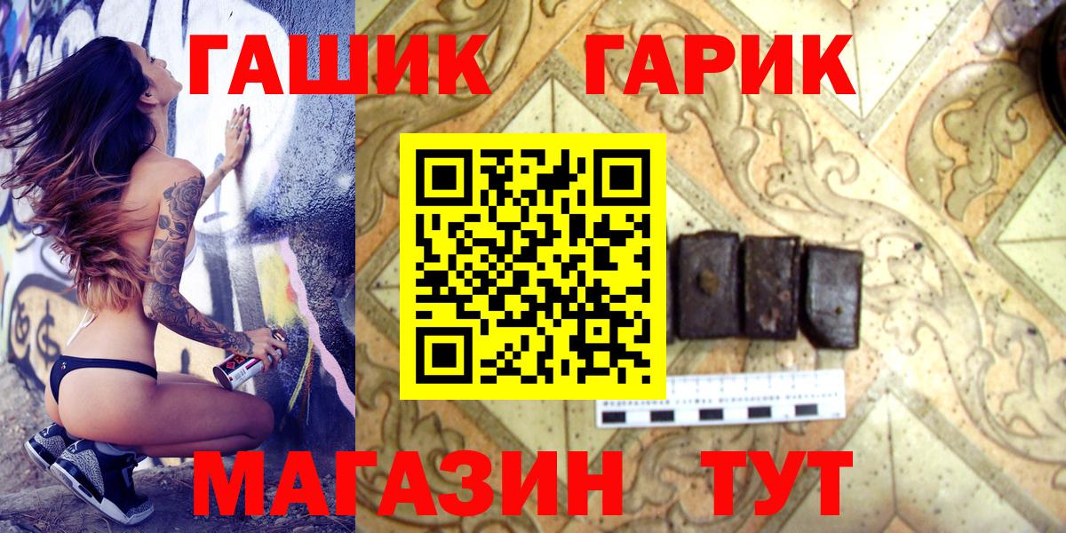 ГАШ 40% ТГК  Вход с VPN  ГАШИШ гашик  Тосно 