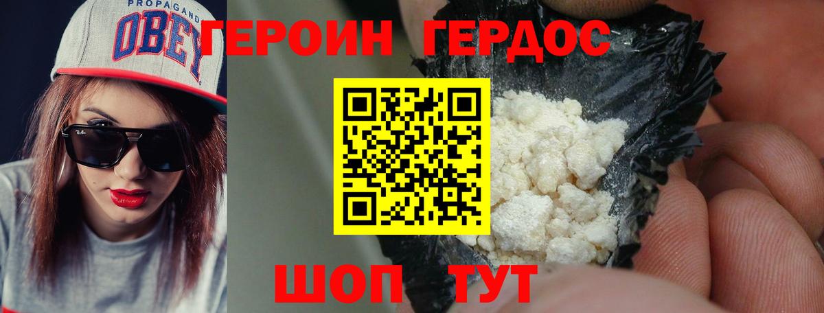 ГЕРОИН Heroin  Вход с VPN  Тосно 