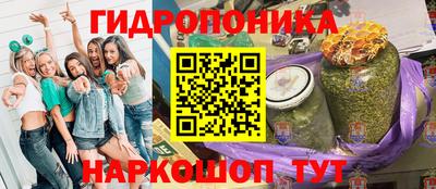 гидропоника Бугуруслан