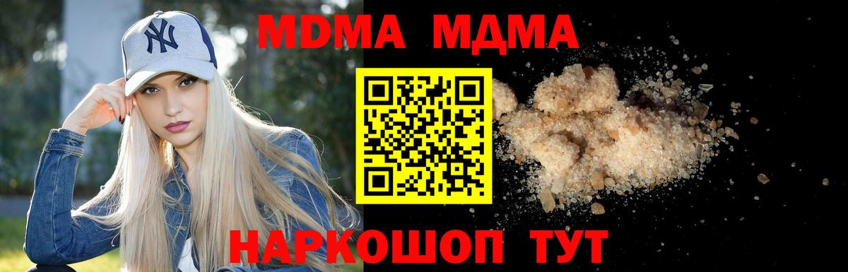 МДМА crystal  Вход с VPN  MDMA  Тосно  МДМА кристаллы 