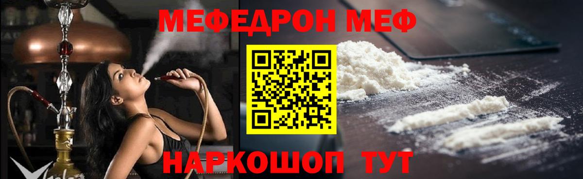 Тосно  МЕФ  МЕФ mephedrone  Вход с VPN  Меф VHQ 