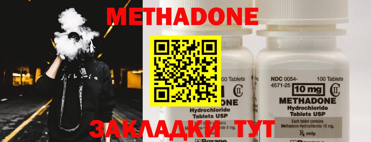 МЕТАДОН белоснежный  Вход с VPN  Метадон VHQ  Тосно 