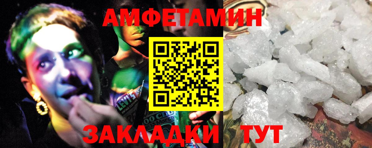 Первитин кристалл  Первитин кристалл  Вход с VPN  Тосно 