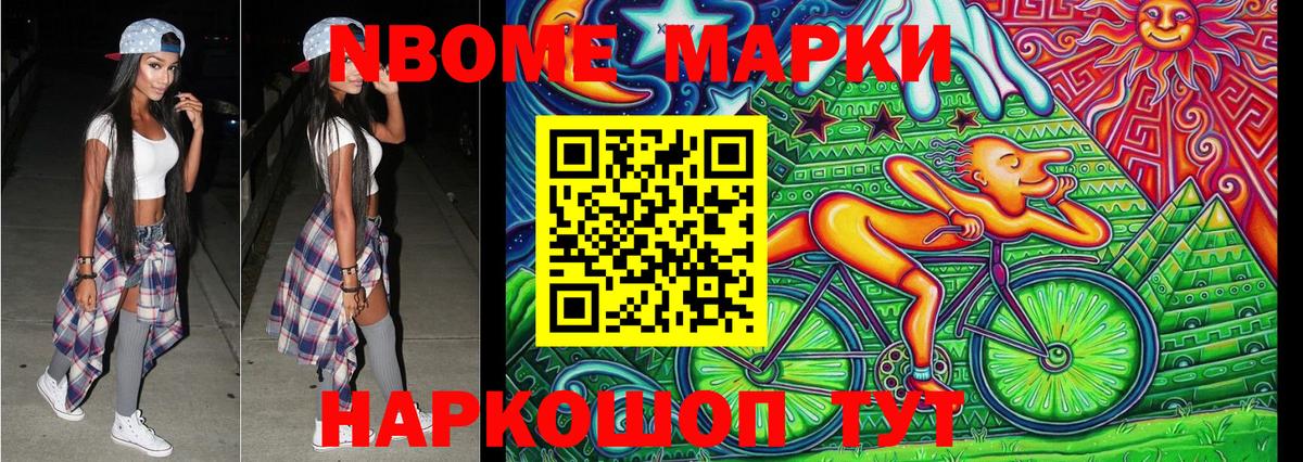 Наркотические марки 1500мкг Тосно